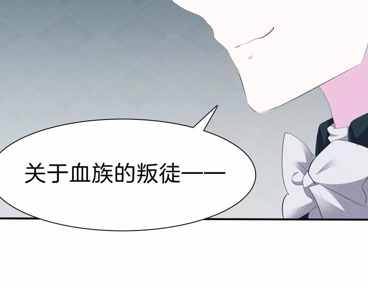一言不合就吸血韩漫全集-第29话  无法前行的路无删减无遮挡章节图片 