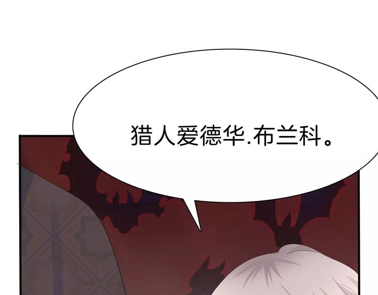 一言不合就吸血韩漫全集-第29话  无法前行的路无删减无遮挡章节图片 