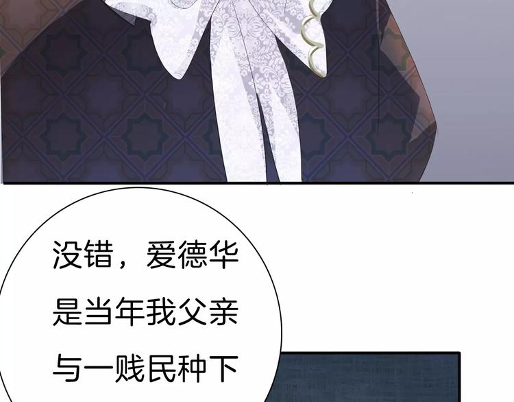 一言不合就吸血韩漫全集-第29话  无法前行的路无删减无遮挡章节图片 
