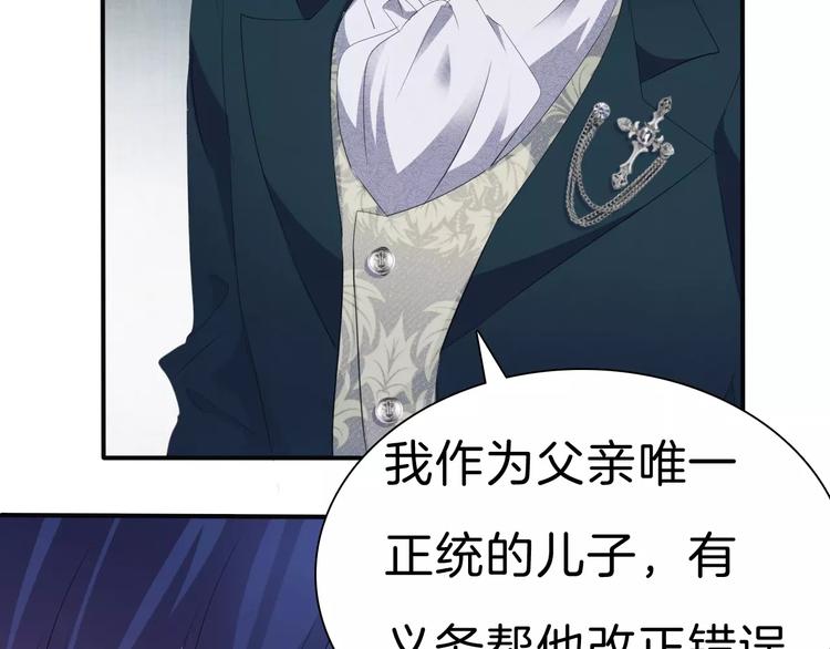 一言不合就吸血韩漫全集-第29话  无法前行的路无删减无遮挡章节图片 