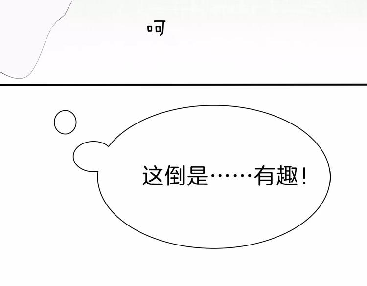 一言不合就吸血韩漫全集-第29话  无法前行的路无删减无遮挡章节图片 