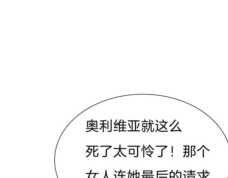 一言不合就吸血韩漫全集-第29话  无法前行的路无删减无遮挡章节图片 