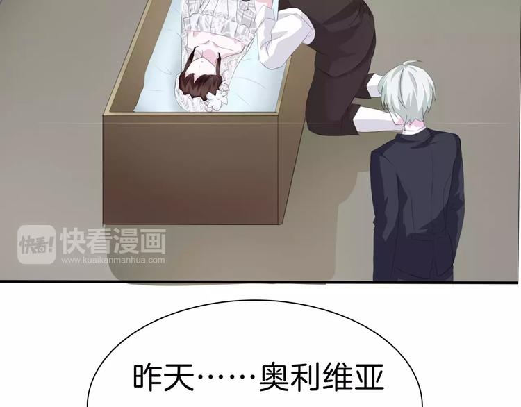 一言不合就吸血韩漫全集-第29话  无法前行的路无删减无遮挡章节图片 