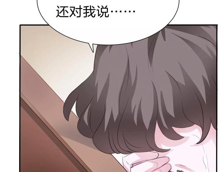 一言不合就吸血韩漫全集-第29话  无法前行的路无删减无遮挡章节图片 