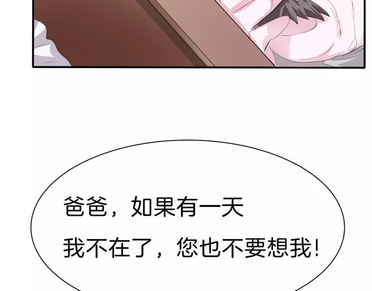 一言不合就吸血韩漫全集-第29话  无法前行的路无删减无遮挡章节图片 