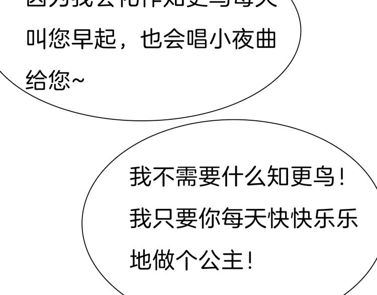 一言不合就吸血韩漫全集-第29话  无法前行的路无删减无遮挡章节图片 