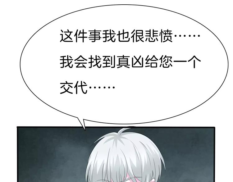 一言不合就吸血韩漫全集-第29话  无法前行的路无删减无遮挡章节图片 