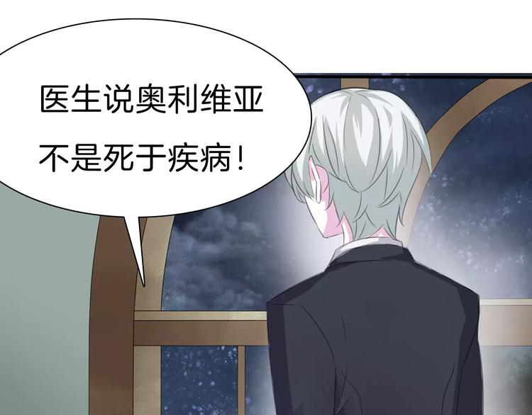 一言不合就吸血韩漫全集-第29话  无法前行的路无删减无遮挡章节图片 