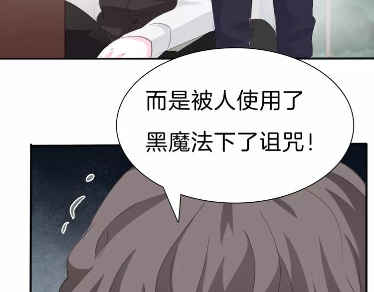一言不合就吸血韩漫全集-第29话  无法前行的路无删减无遮挡章节图片 