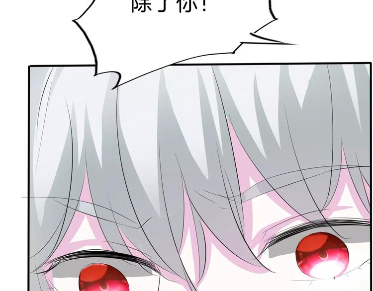 一言不合就吸血韩漫全集-第29话  无法前行的路无删减无遮挡章节图片 