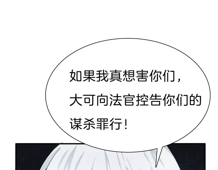 一言不合就吸血韩漫全集-第29话  无法前行的路无删减无遮挡章节图片 