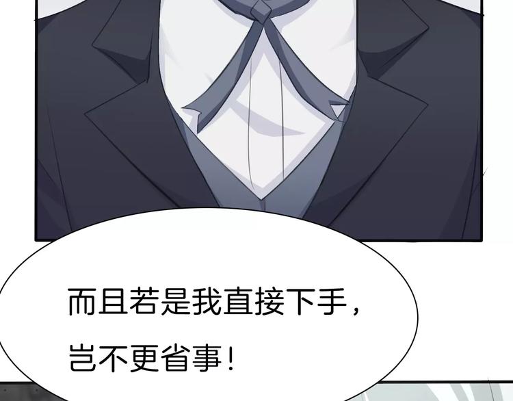 一言不合就吸血韩漫全集-第29话  无法前行的路无删减无遮挡章节图片 
