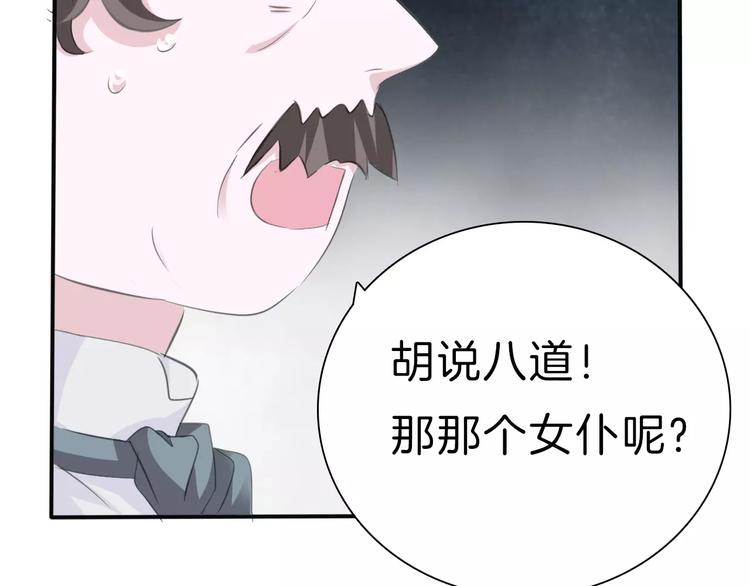 一言不合就吸血韩漫全集-第29话  无法前行的路无删减无遮挡章节图片 