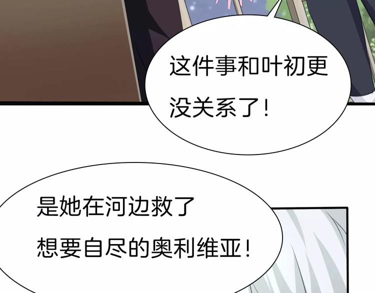 一言不合就吸血韩漫全集-第29话  无法前行的路无删减无遮挡章节图片 