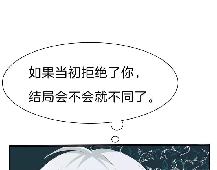 一言不合就吸血韩漫全集-第30话  如果无删减无遮挡章节图片 