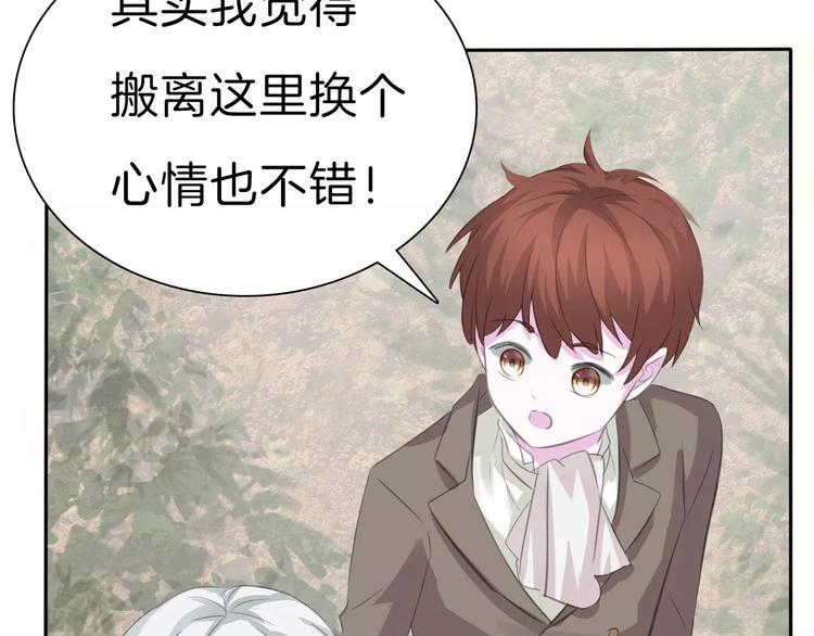 一言不合就吸血韩漫全集-第30话  如果无删减无遮挡章节图片 