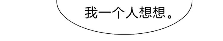 一言不合就吸血韩漫全集-第30话  如果无删减无遮挡章节图片 