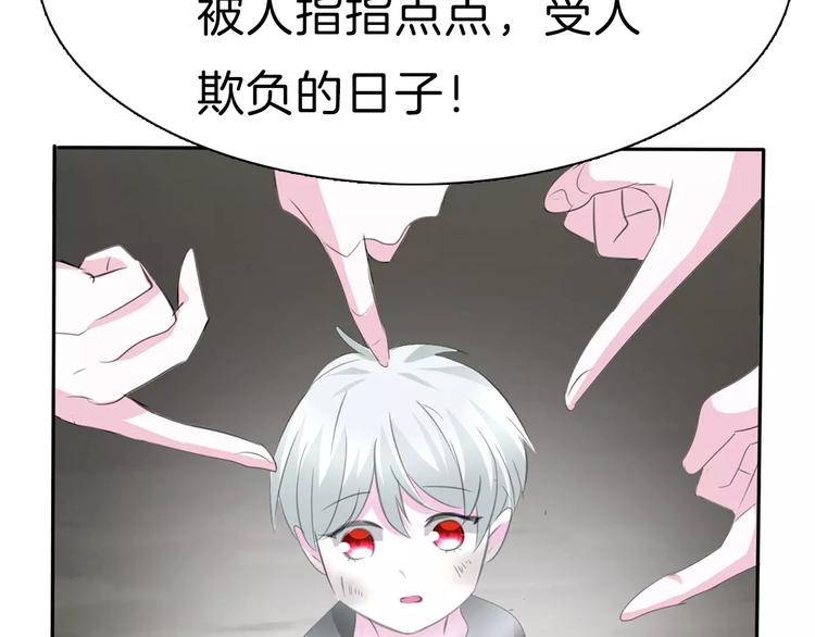 一言不合就吸血韩漫全集-第30话  如果无删减无遮挡章节图片 