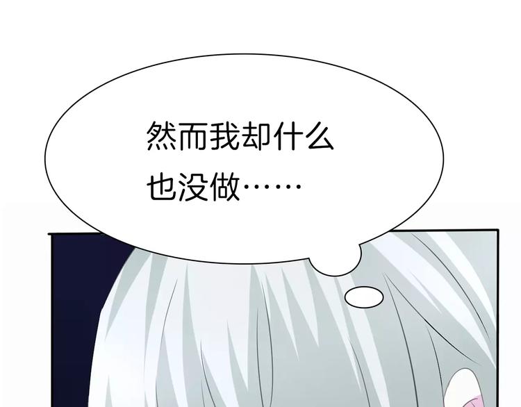 一言不合就吸血韩漫全集-第30话  如果无删减无遮挡章节图片 