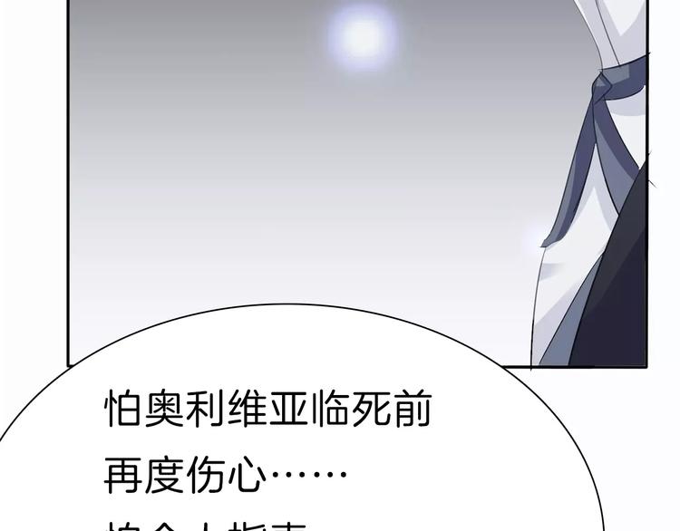 一言不合就吸血韩漫全集-第30话  如果无删减无遮挡章节图片 