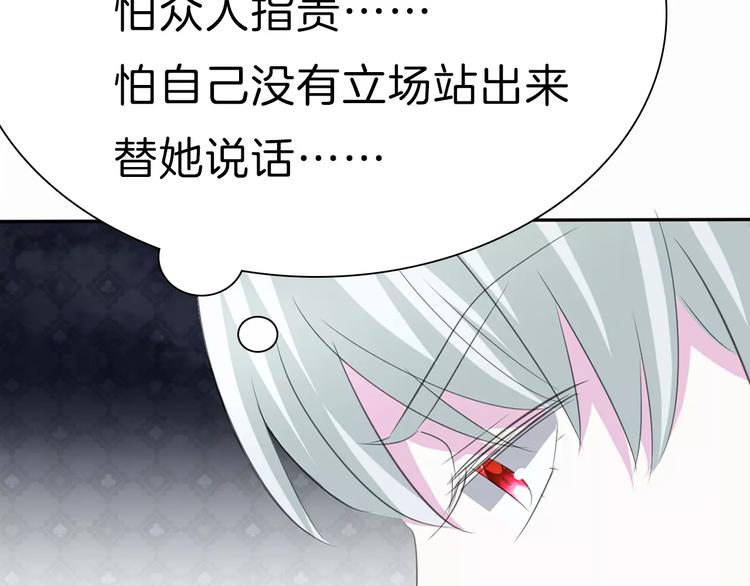 一言不合就吸血韩漫全集-第30话  如果无删减无遮挡章节图片 