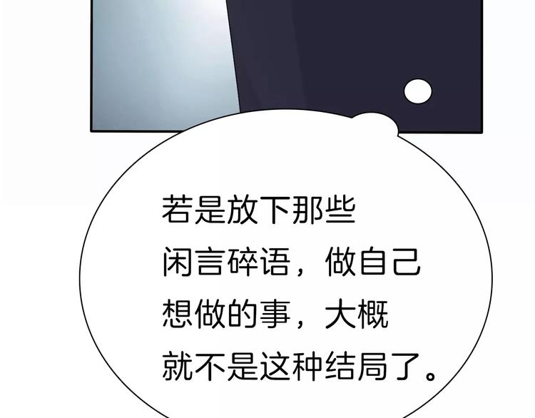 一言不合就吸血韩漫全集-第30话  如果无删减无遮挡章节图片 