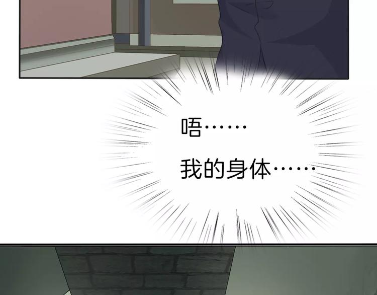 一言不合就吸血韩漫全集-第30话  如果无删减无遮挡章节图片 