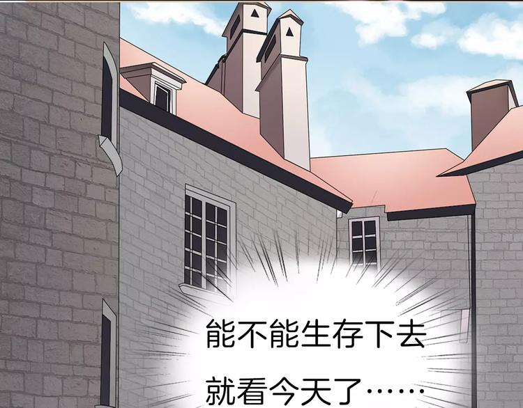 一言不合就吸血韩漫全集-第30话  如果无删减无遮挡章节图片 