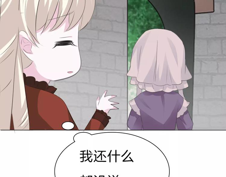 一言不合就吸血韩漫全集-第30话  如果无删减无遮挡章节图片 