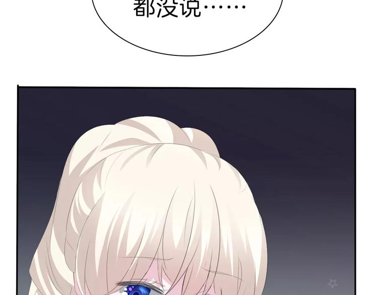 一言不合就吸血韩漫全集-第30话  如果无删减无遮挡章节图片 