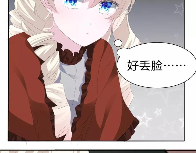 一言不合就吸血韩漫全集-第30话  如果无删减无遮挡章节图片 