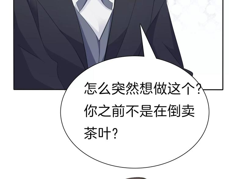 一言不合就吸血韩漫全集-第30话  如果无删减无遮挡章节图片 