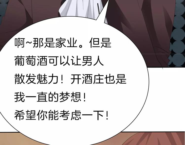 一言不合就吸血韩漫全集-第30话  如果无删减无遮挡章节图片 