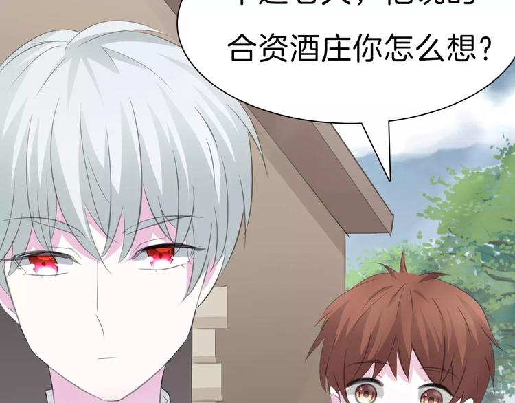 一言不合就吸血韩漫全集-第30话  如果无删减无遮挡章节图片 