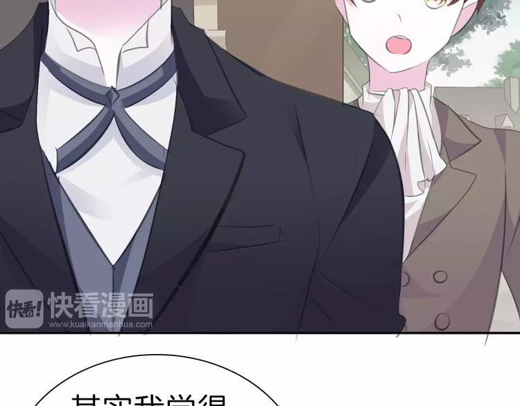 一言不合就吸血韩漫全集-第30话  如果无删减无遮挡章节图片 