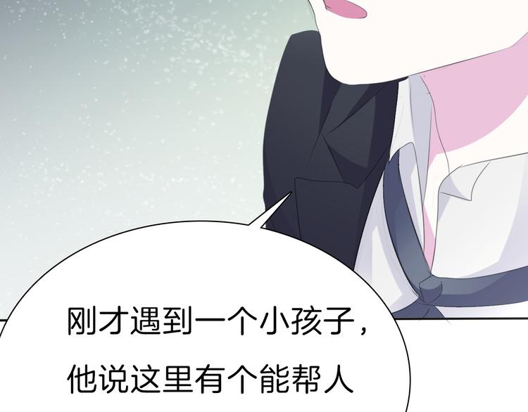 一言不合就吸血韩漫全集-第31话  紫发少女无删减无遮挡章节图片 