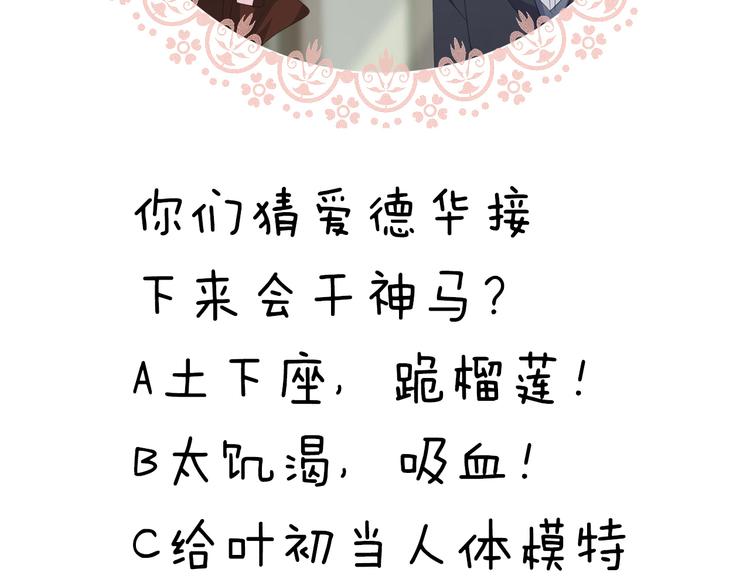 一言不合就吸血韩漫全集-第31话  紫发少女无删减无遮挡章节图片 