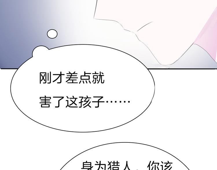 一言不合就吸血韩漫全集-第31话  紫发少女无删减无遮挡章节图片 