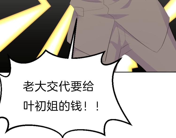 一言不合就吸血韩漫全集-第31话  紫发少女无删减无遮挡章节图片 