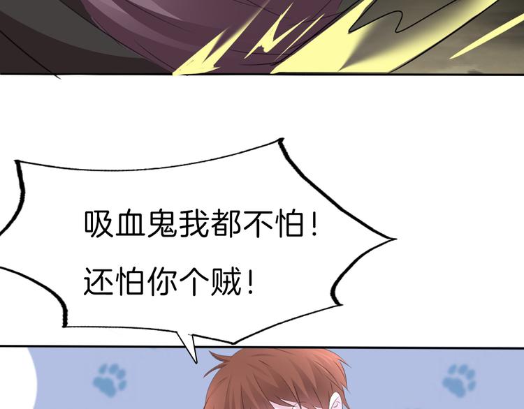 一言不合就吸血韩漫全集-第31话  紫发少女无删减无遮挡章节图片 
