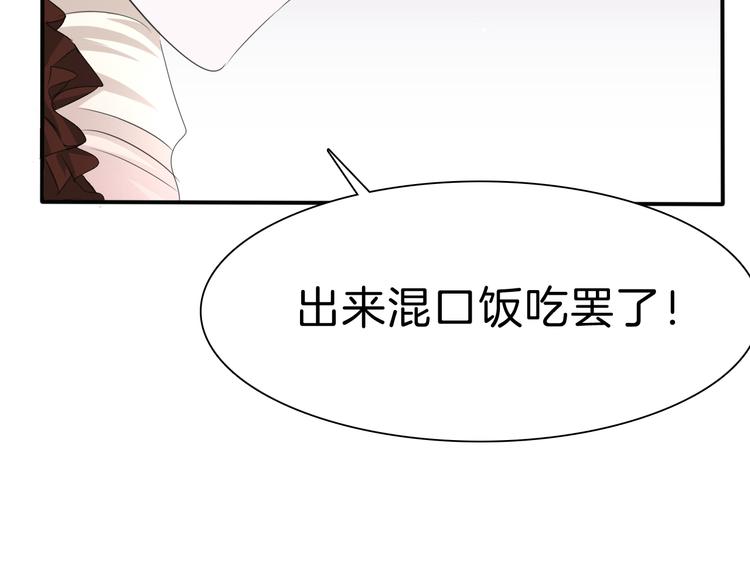 一言不合就吸血韩漫全集-第32话  “不重要”无删减无遮挡章节图片 
