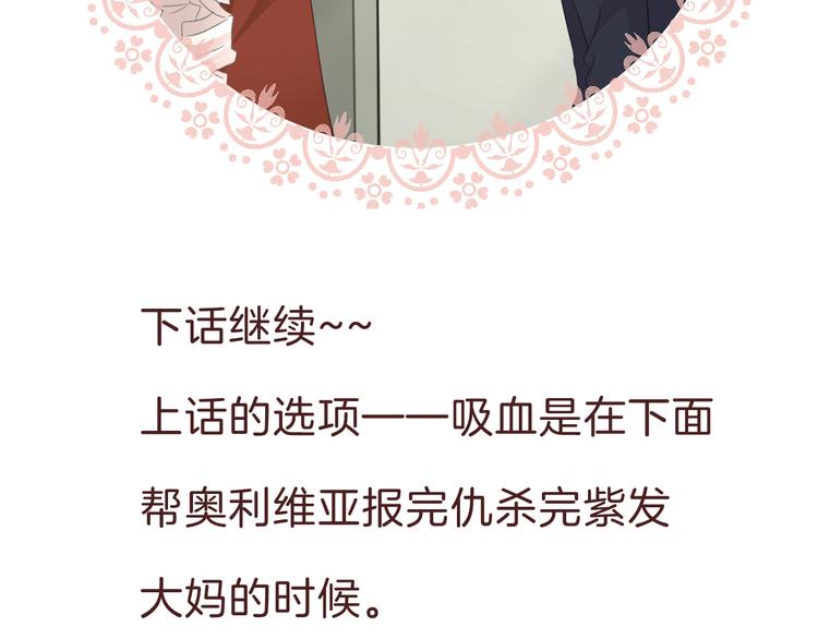 一言不合就吸血韩漫全集-第32话  “不重要”无删减无遮挡章节图片 