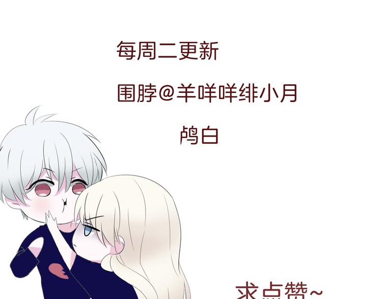 一言不合就吸血韩漫全集-第32话  “不重要”无删减无遮挡章节图片 