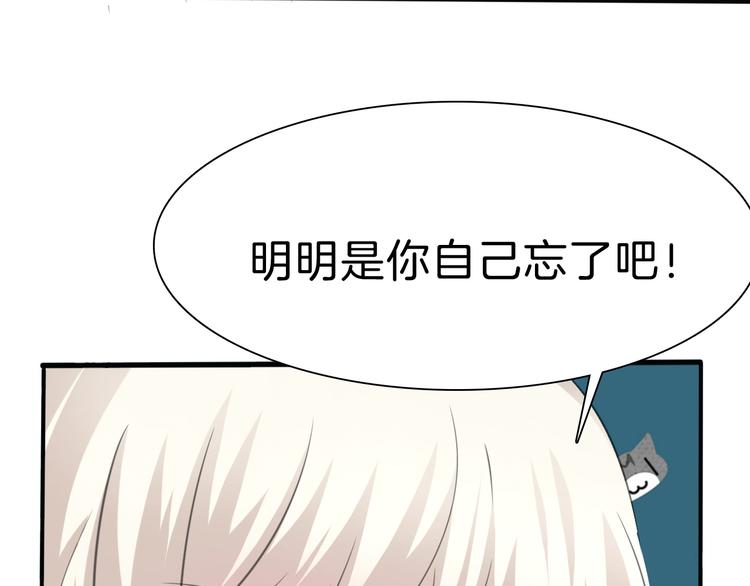 一言不合就吸血韩漫全集-第32话  “不重要”无删减无遮挡章节图片 