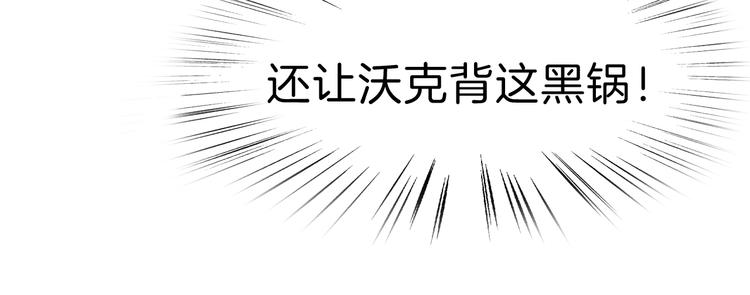 一言不合就吸血韩漫全集-第32话  “不重要”无删减无遮挡章节图片 