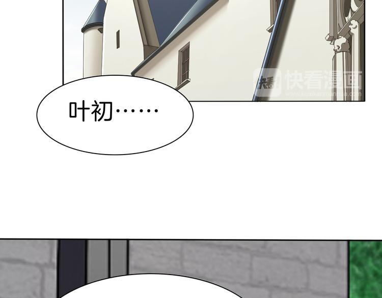 一言不合就吸血韩漫全集-第32话  “不重要”无删减无遮挡章节图片 