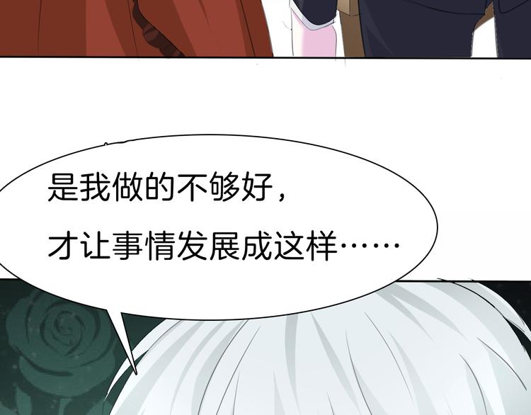 一言不合就吸血韩漫全集-第32话  “不重要”无删减无遮挡章节图片 