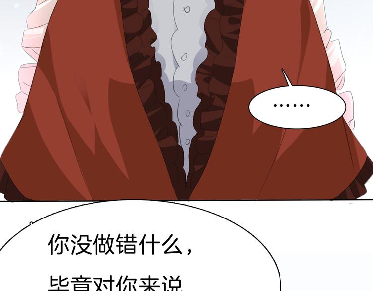 一言不合就吸血韩漫全集-第32话  “不重要”无删减无遮挡章节图片 