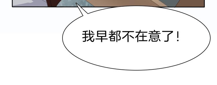 一言不合就吸血韩漫全集-第32话  “不重要”无删减无遮挡章节图片 
