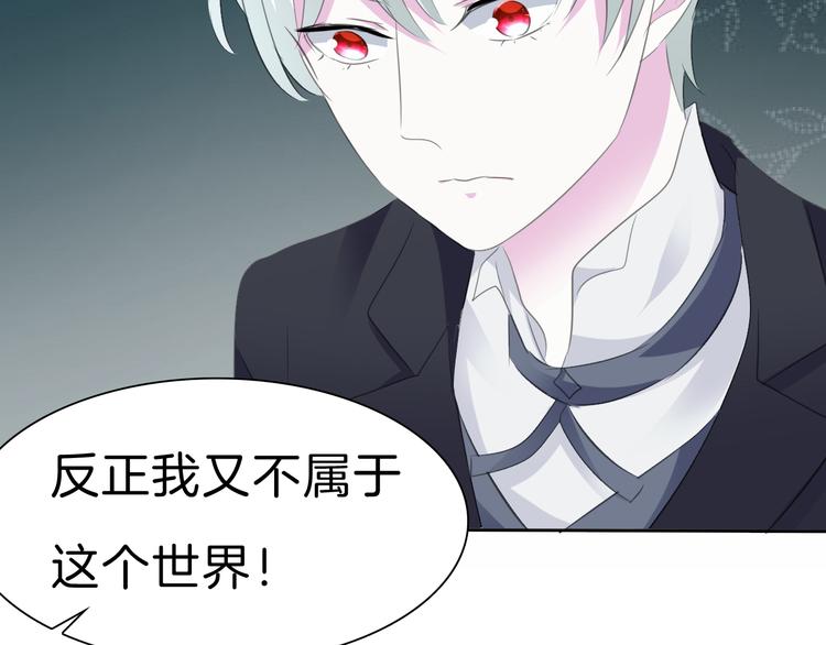 一言不合就吸血韩漫全集-第32话  “不重要”无删减无遮挡章节图片 